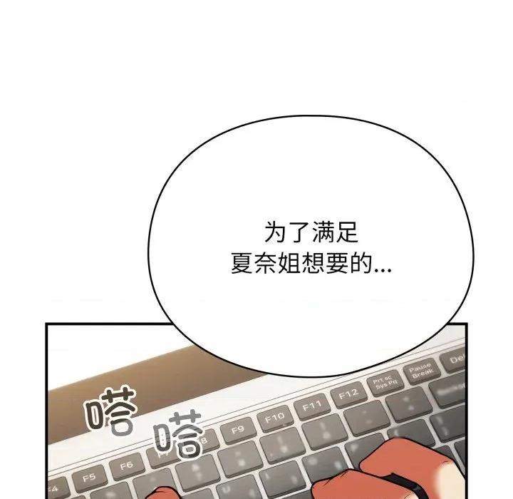 硬也要拍完 硬也要拍完-硬也要拍完 第10話 第76页