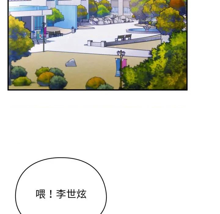 硬也要拍完 硬也要拍完-硬也要拍完 第10話 第82页