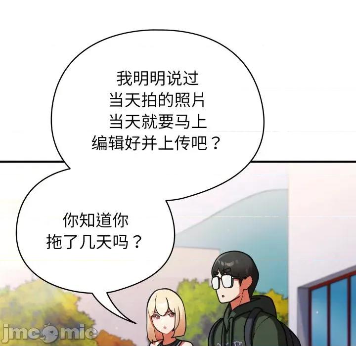 硬也要拍完 硬也要拍完-硬也要拍完 第10話 第85页