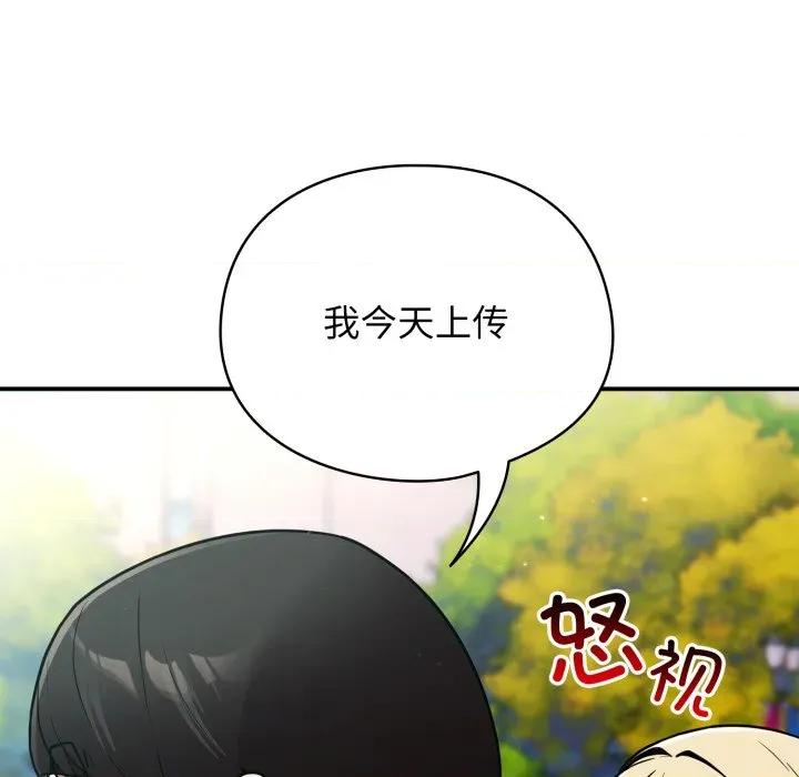 硬也要拍完 硬也要拍完-硬也要拍完 第10話 第87页