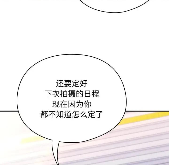 硬也要拍完 硬也要拍完-硬也要拍完 第10話 第89页
