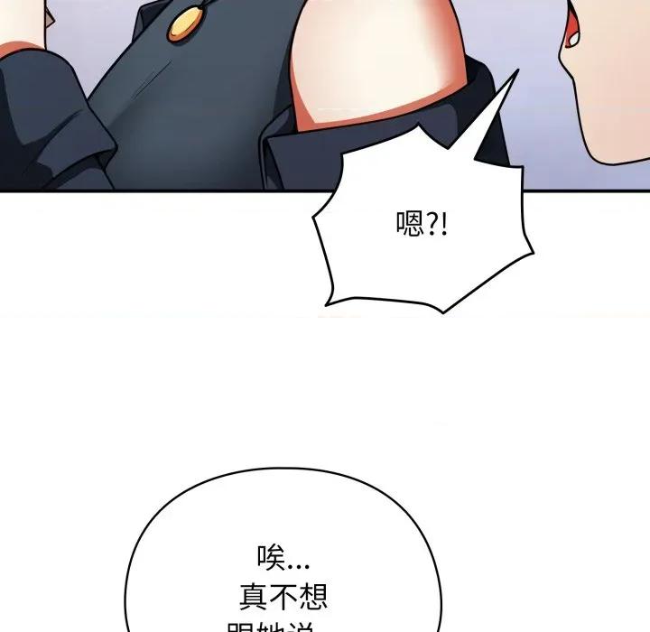 硬也要拍完 硬也要拍完-硬也要拍完 第10話 第96页