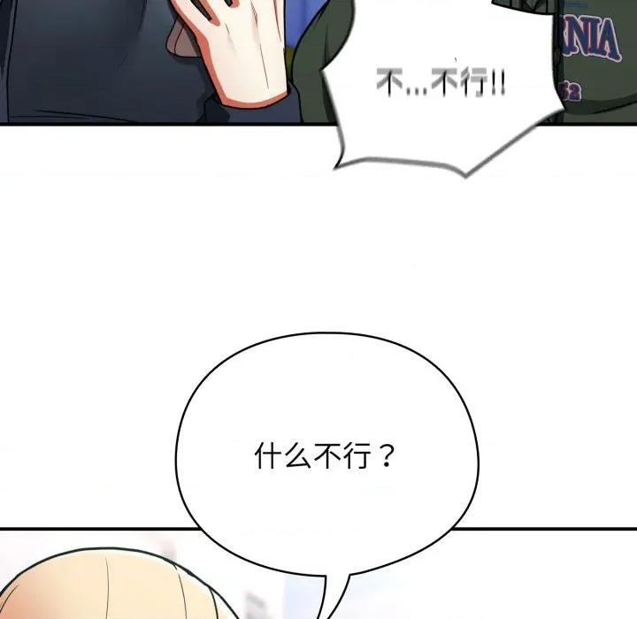 硬也要拍完 硬也要拍完-硬也要拍完 第10話 第98页