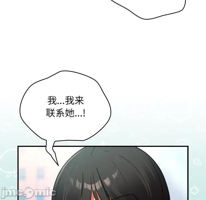 硬也要拍完 硬也要拍完-硬也要拍完 第10話 第100页