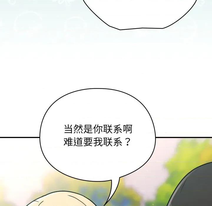 硬也要拍完 硬也要拍完-硬也要拍完 第10話 第102页