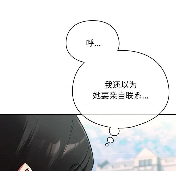 硬也要拍完 硬也要拍完-硬也要拍完 第10話 第107页
