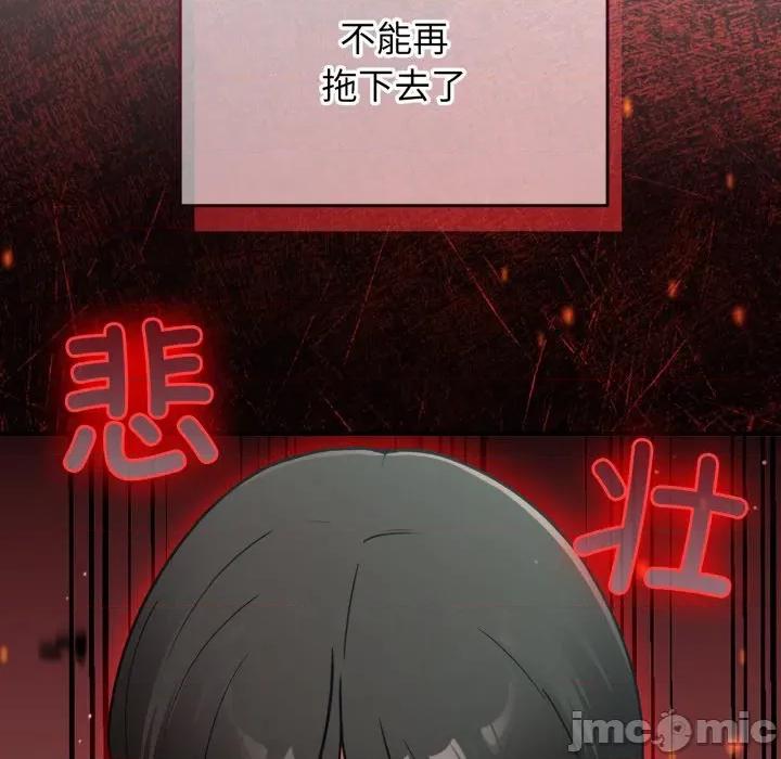硬也要拍完 硬也要拍完-硬也要拍完 第10話 第110页