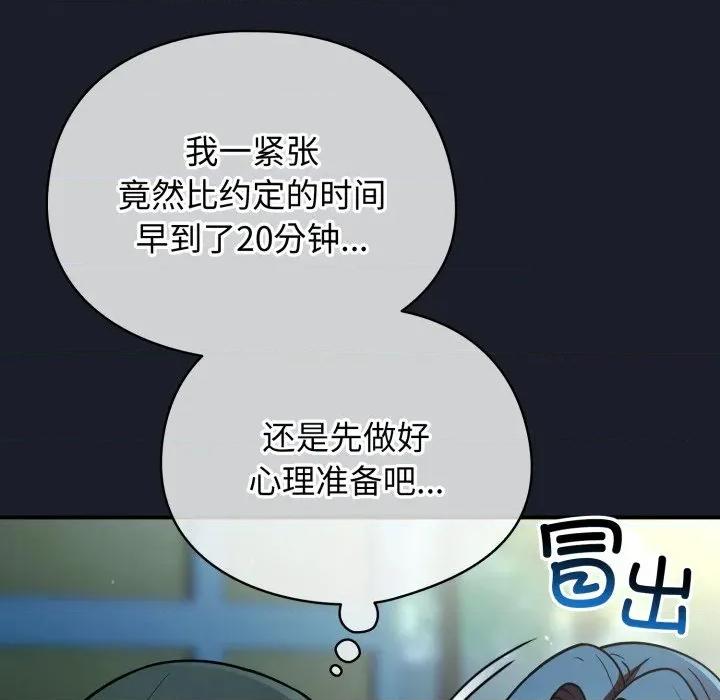 硬也要拍完 硬也要拍完-硬也要拍完 第10話 第118页