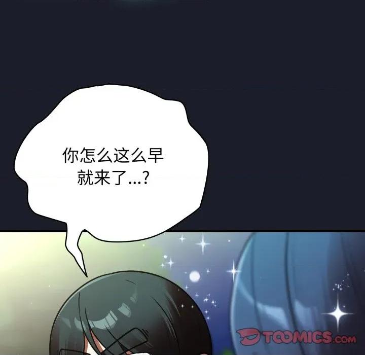 硬也要拍完 硬也要拍完-硬也要拍完 第10話 第123页