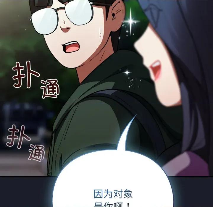 硬也要拍完 硬也要拍完-硬也要拍完 第10話 第124页