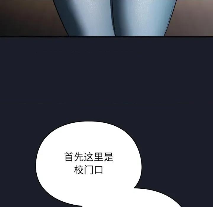 硬也要拍完 硬也要拍完-硬也要拍完 第10話 第128页