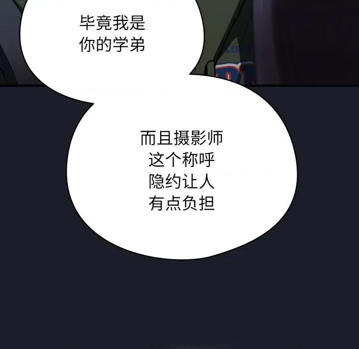 硬也要拍完 硬也要拍完-硬也要拍完 第10話 第133页