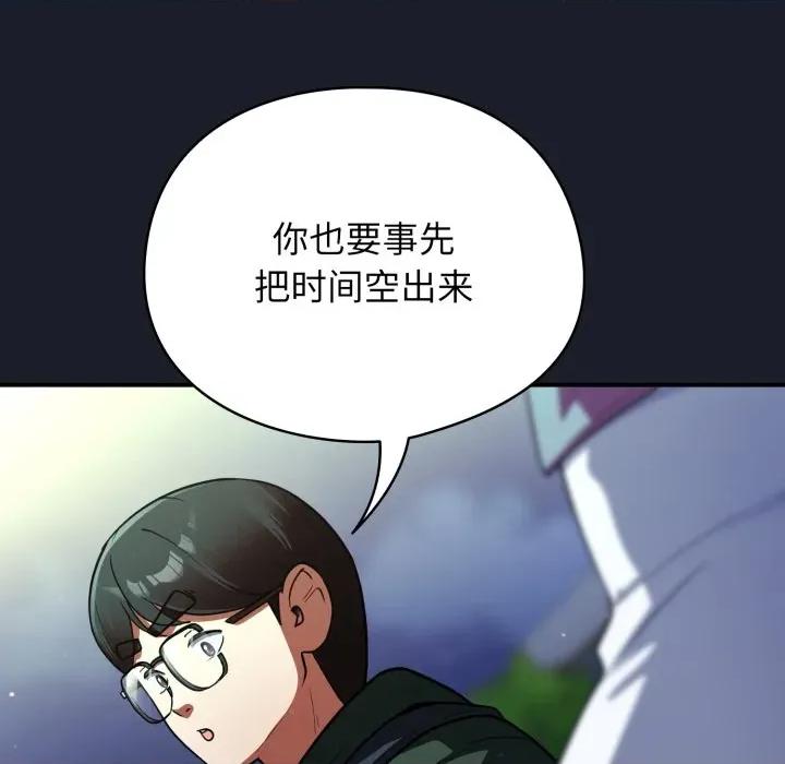 硬也要拍完 硬也要拍完-硬也要拍完 第10話 第139页