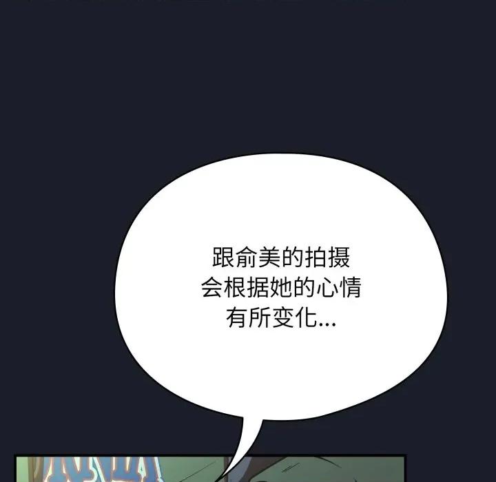 硬也要拍完 硬也要拍完-硬也要拍完 第10話 第141页