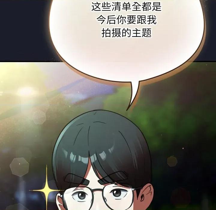 硬也要拍完 硬也要拍完-硬也要拍完 第10話 第146页