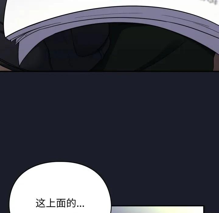 硬也要拍完 硬也要拍完-硬也要拍完 第10話 第148页
