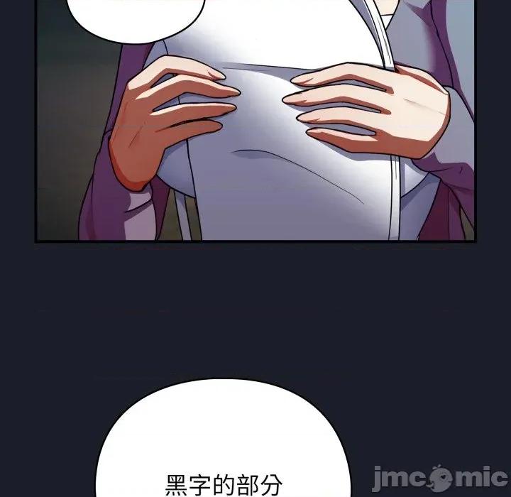 硬也要拍完 硬也要拍完-硬也要拍完 第10話 第150页