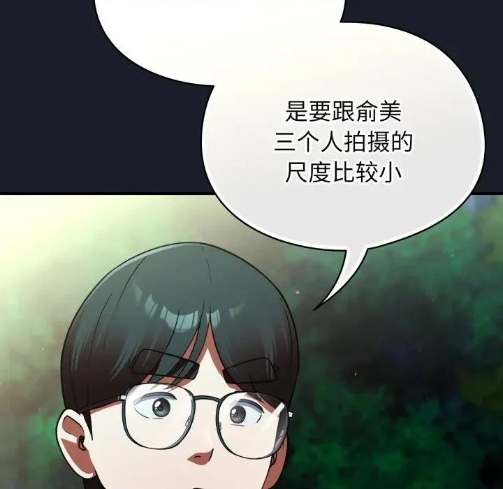 硬也要拍完 硬也要拍完-硬也要拍完 第10話 第151页