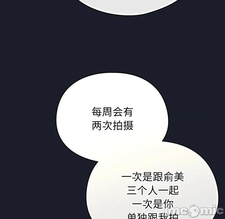硬也要拍完 硬也要拍完-硬也要拍完 第10話 第155页