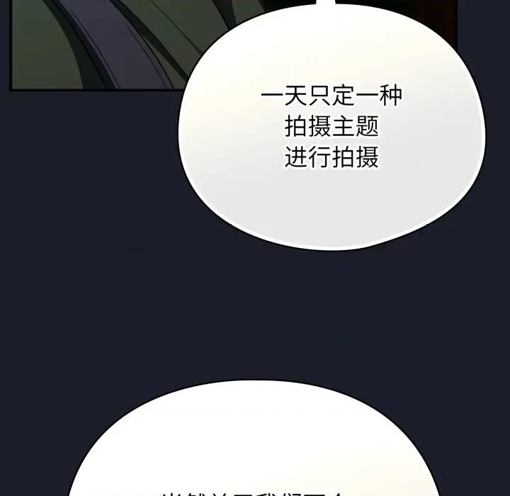硬也要拍完 硬也要拍完-硬也要拍完 第10話 第157页