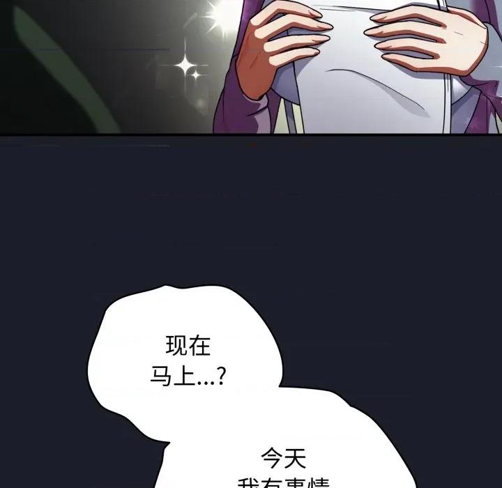 硬也要拍完 硬也要拍完-硬也要拍完 第10話 第162页