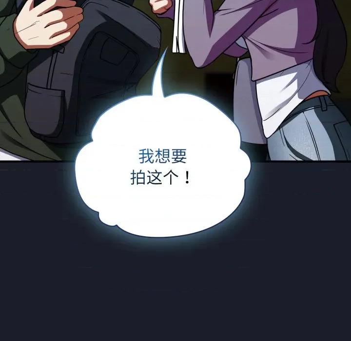 硬也要拍完 硬也要拍完-硬也要拍完 第10話 第164页