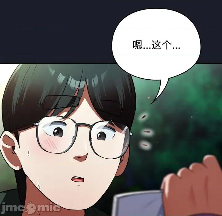 硬也要拍完 硬也要拍完-硬也要拍完 第10話 第165页