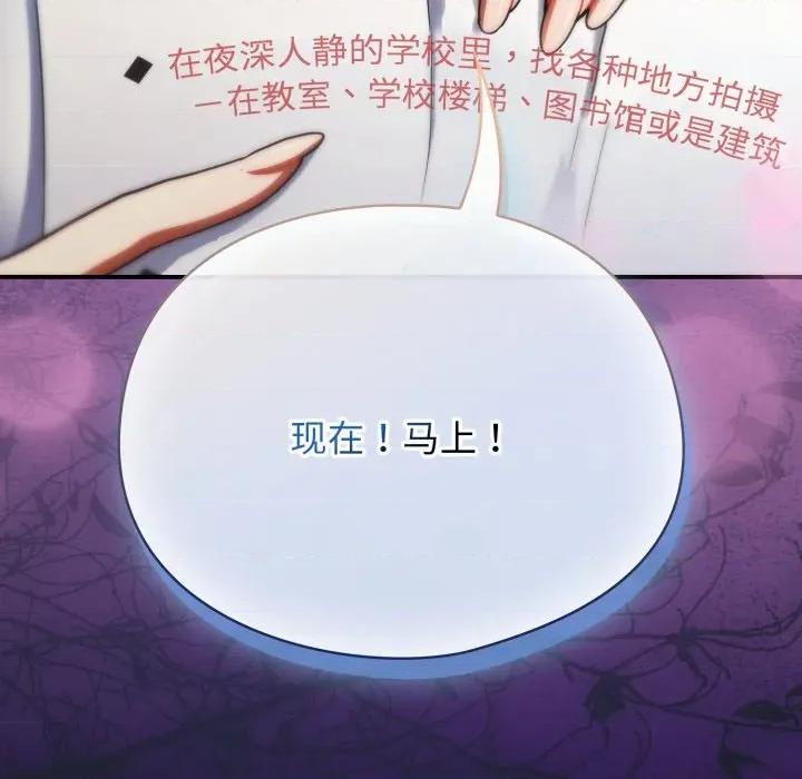 硬也要拍完 硬也要拍完-硬也要拍完 第10話 第169页