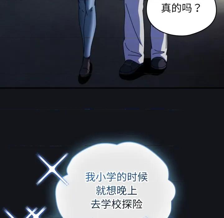 硬也要拍完 硬也要拍完-硬也要拍完 第11話 第6页