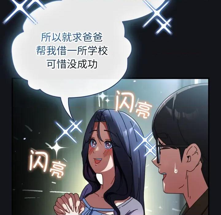 硬也要拍完 硬也要拍完-硬也要拍完 第11話 第7页