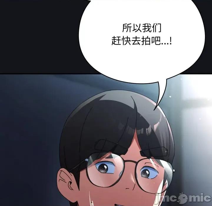硬也要拍完 硬也要拍完-硬也要拍完 第11話 第10页