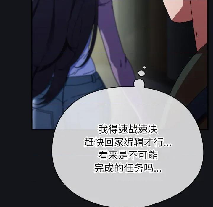 硬也要拍完 硬也要拍完-硬也要拍完 第11話 第13页