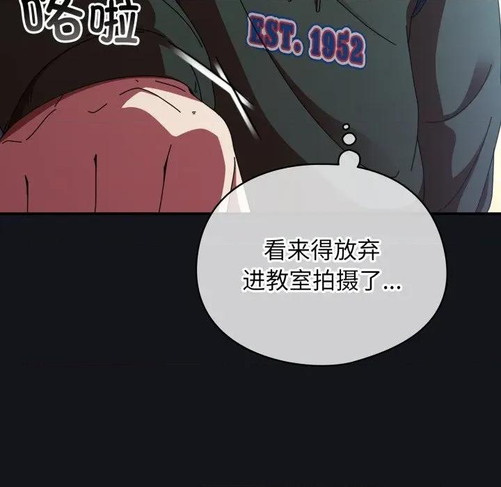硬也要拍完 硬也要拍完-硬也要拍完 第11話 第18页