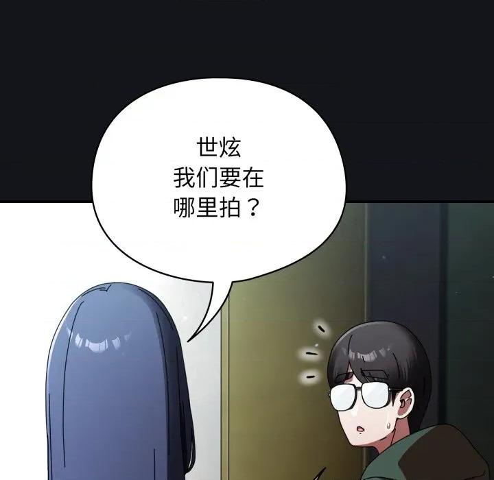 硬也要拍完 硬也要拍完-硬也要拍完 第11話 第19页