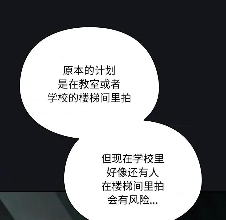 硬也要拍完 硬也要拍完-硬也要拍完 第11話 第21页