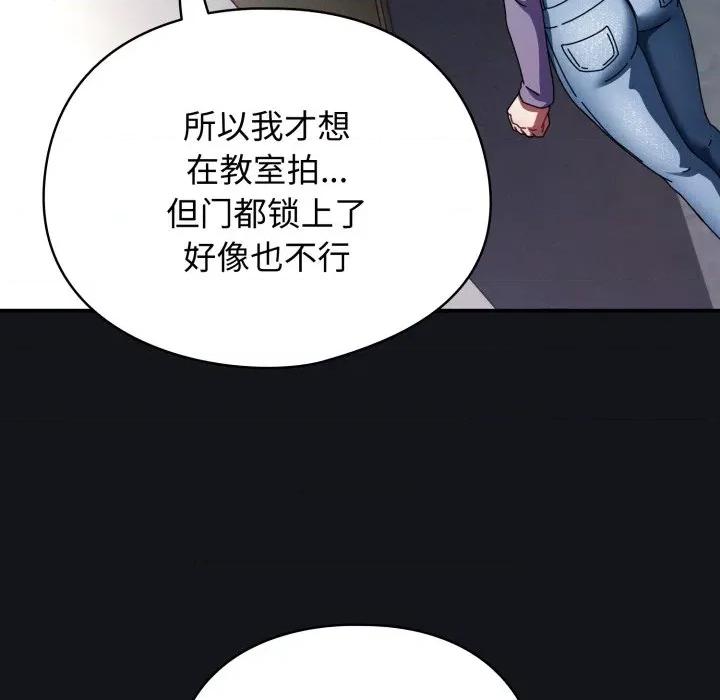 硬也要拍完 硬也要拍完-硬也要拍完 第11話 第23页