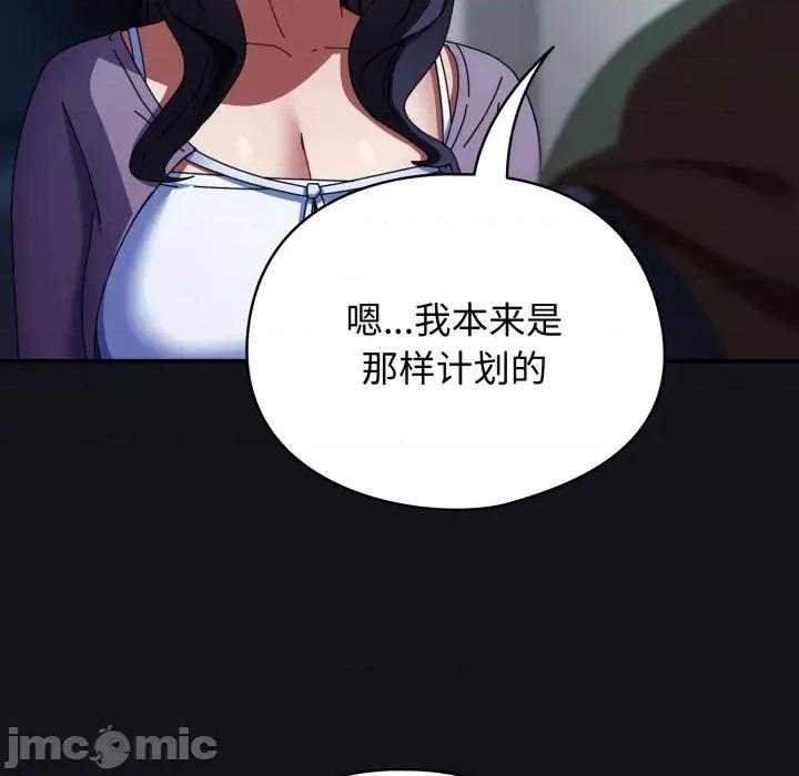 硬也要拍完 硬也要拍完-硬也要拍完 第11話 第25页
