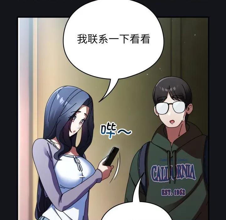 硬也要拍完 硬也要拍完-硬也要拍完 第11話 第26页