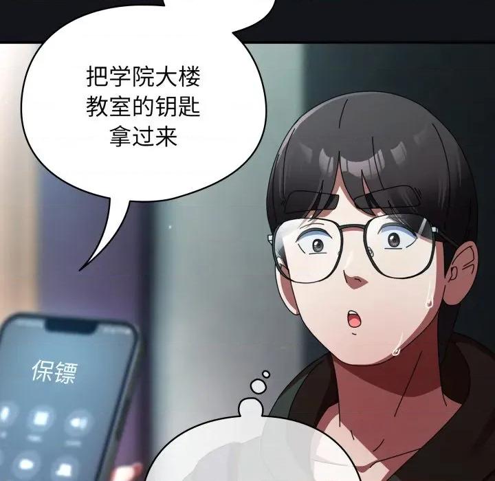 硬也要拍完 硬也要拍完-硬也要拍完 第11話 第28页