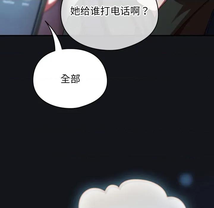 硬也要拍完 硬也要拍完-硬也要拍完 第11話 第29页