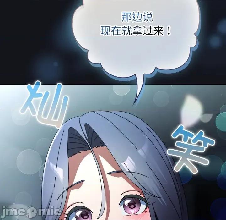 硬也要拍完 硬也要拍完-硬也要拍完 第11話 第30页