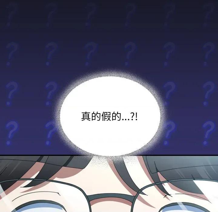 硬也要拍完 硬也要拍完-硬也要拍完 第11話 第32页