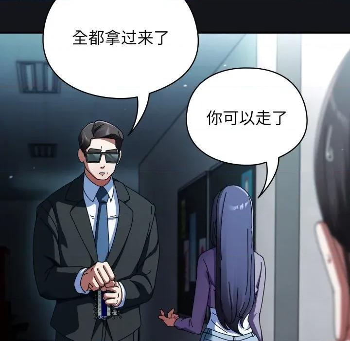 硬也要拍完 硬也要拍完-硬也要拍完 第11話 第37页