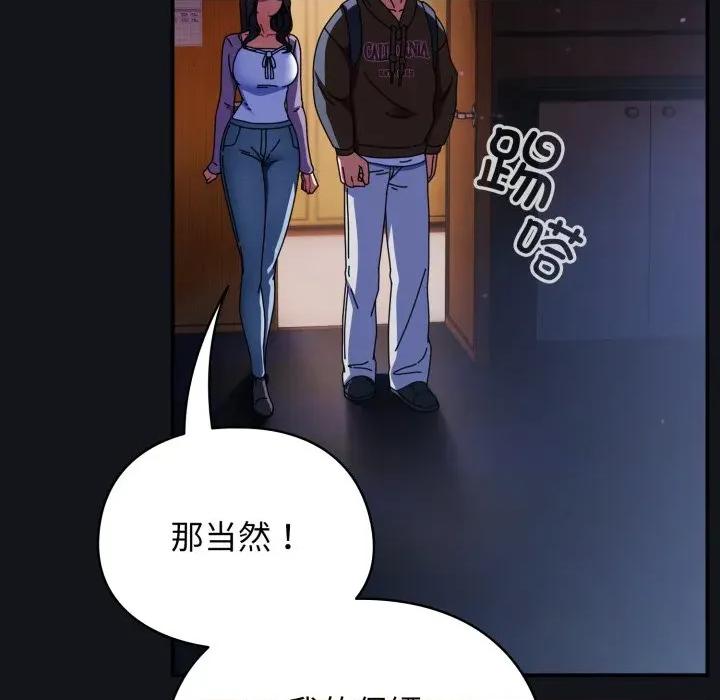 硬也要拍完 硬也要拍完-硬也要拍完 第11話 第42页