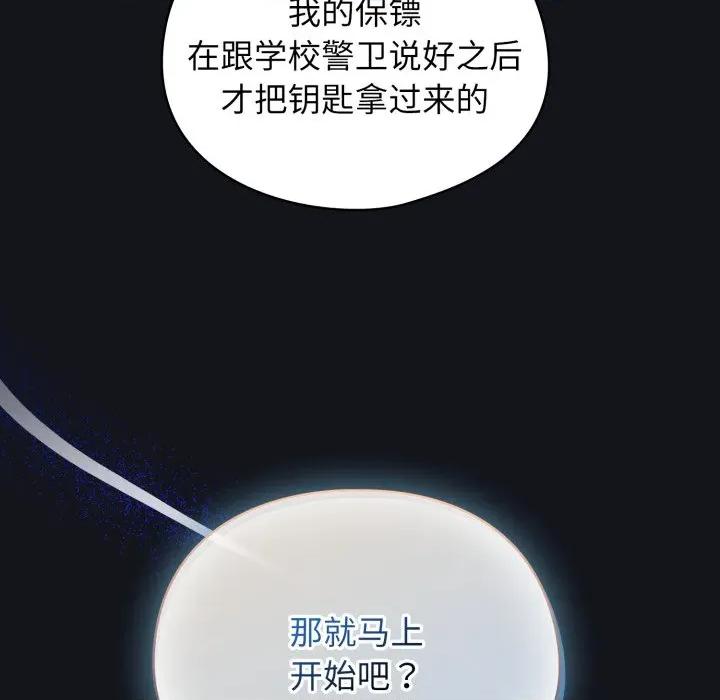 硬也要拍完 硬也要拍完-硬也要拍完 第11話 第43页