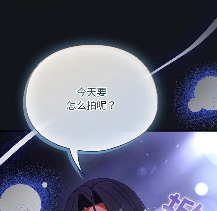 硬也要拍完 硬也要拍完-硬也要拍完 第11話 第46页