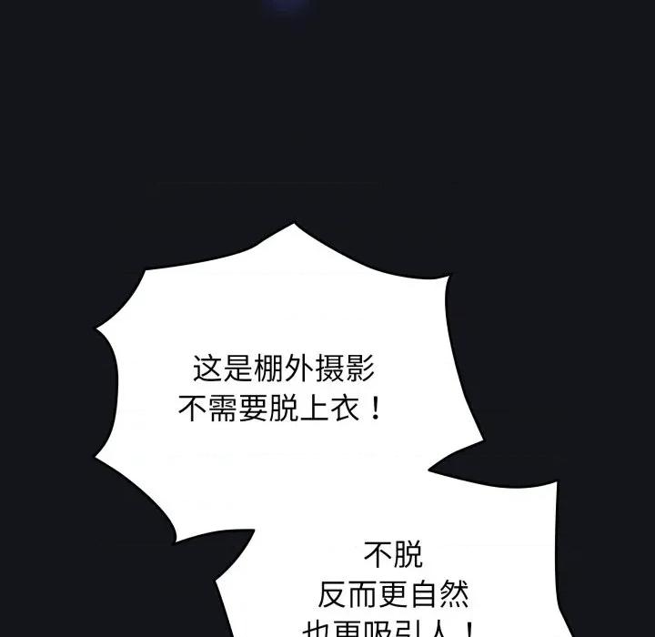 硬也要拍完 硬也要拍完-硬也要拍完 第11話 第49页