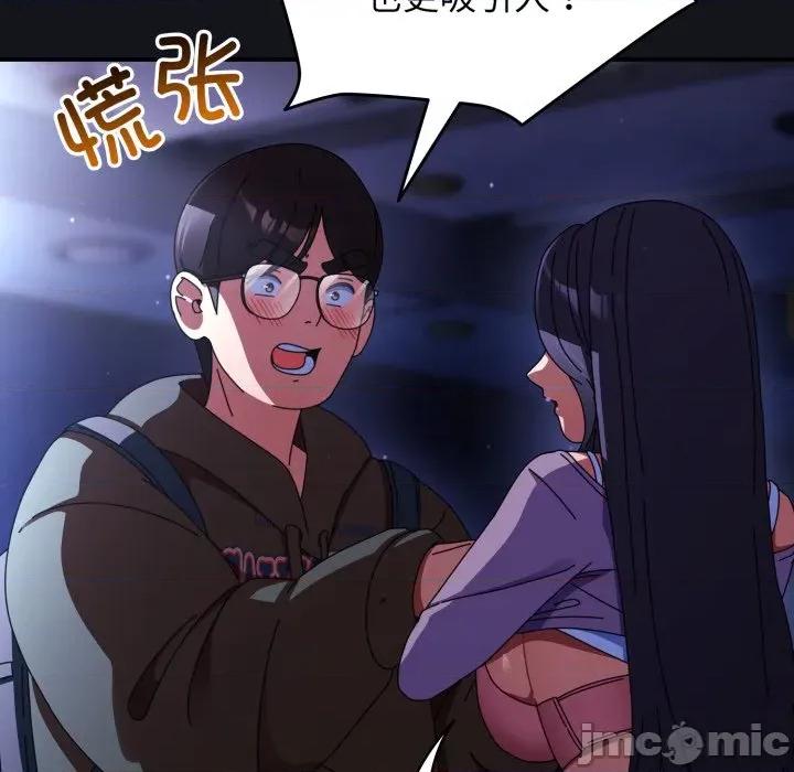 硬也要拍完 硬也要拍完-硬也要拍完 第11話 第50页