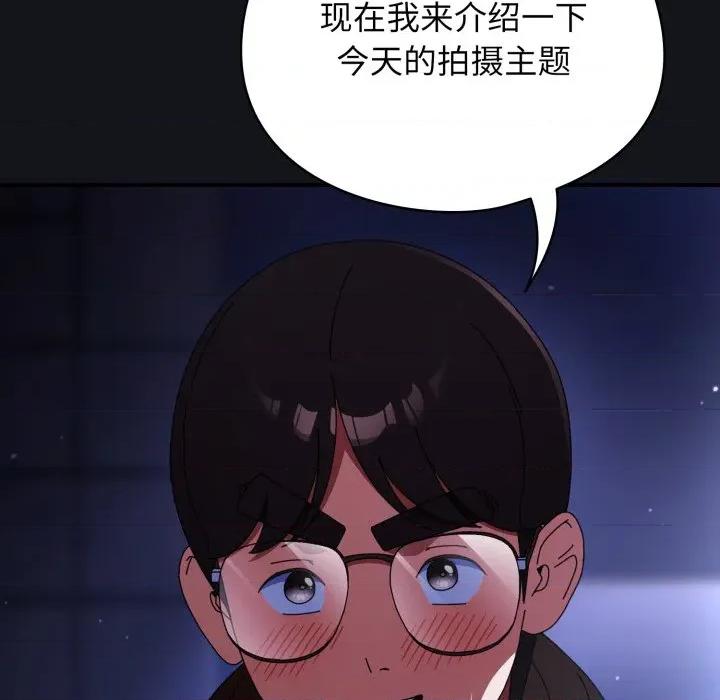 硬也要拍完 硬也要拍完-硬也要拍完 第11話 第52页