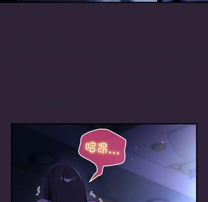 硬也要拍完 硬也要拍完-硬也要拍完 第11話 第69页